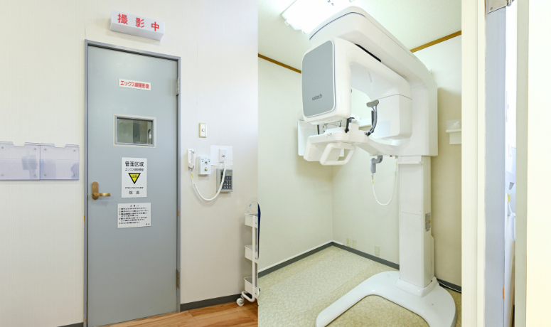 レントゲン室｜まきの歯科